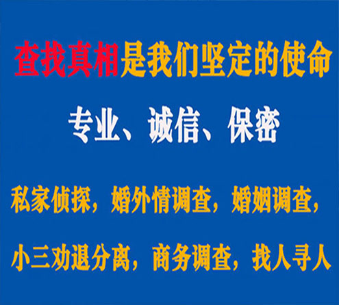 关于平川诚信调查事务所